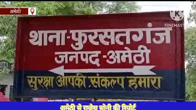 ट्रक की टक्कर से बालक की मौत
फुरसतगंज कस्बा निवाशी भारत लाल यादव  का बेटा  अजय उर्फ मंजय यादव सोमवार देर शाम घर से  दूध 