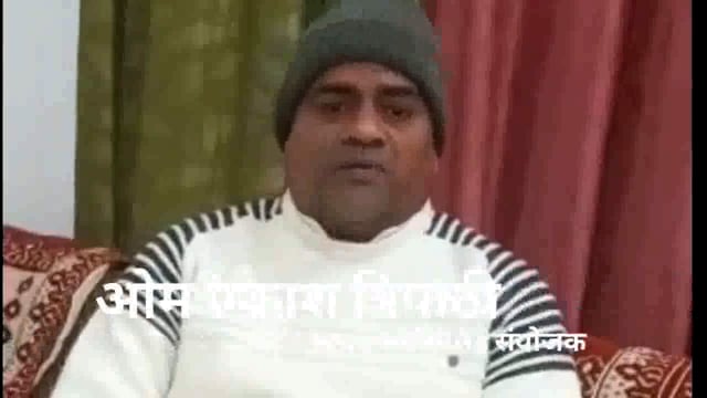 राहुल गाँधी पढ़ें भारत वर्ष का इतिहास - ओम प्रकाश त्रिपाठी भाजपा प्रदेश सह-संयोजक

