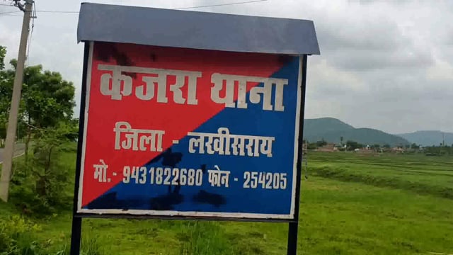 कजरा थाना पुलिस ने एक शराबी को शराब के नशे में गिरफ्तार कर उसे भेजा गया  जेल