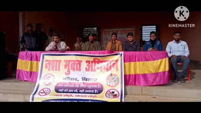 केंदुआर दुर्गा स्थान के प्रांगण में सहायक थानाध्यक्ष विक्की कु०द्वारा नशामुक्ति जागरूकता अभियान एवं कंबलवितरण कार्यक्रम 