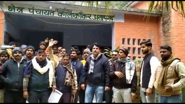 कालाकांकर ब्लाक में प्रधानों ने जमकर की नारेबाजी

प्रधानों के अधिकार बहाल करने की उठायी माँग
