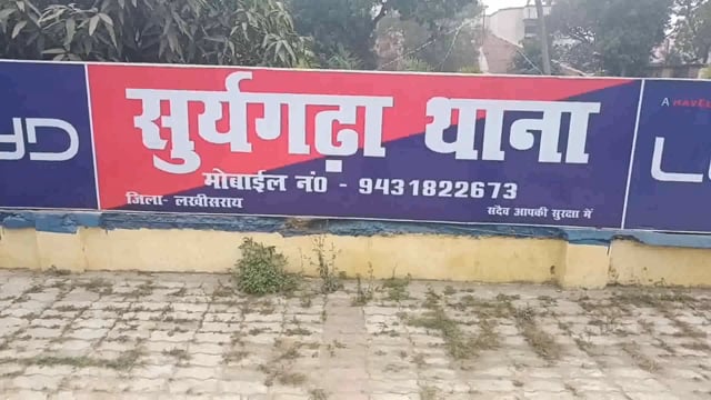 सूर्यगढ़ा थाना क्षेत्र के मानुचक बिंदटोली गांव से एक शराब विक्रेता को गिरफ्तार कर भेजा गया जेल