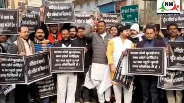 ठा० बांके बिहारी मंदिर कोरिडोर के विरोध में वृंदावन के व्यापारियों एवं नगरवासियों ने प्रशासन के खिलाफ की जोरदार नारेबाजी