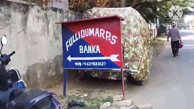 फुल्लीडुमर थाना की पुलिस इटहरी गांव के सोती चौधरी के घर से 5 लीटर महुआ शराब किया जप्त, कारोबारी फरार