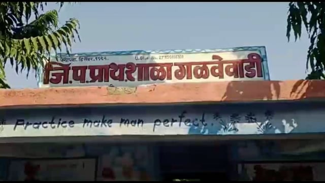 भोगी निमित्त जि प शाळा गळवेवाडी त चिमुकल्यांनी भरवला आनंद बाजार