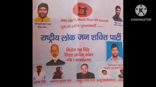 मंदारमहोत्सव बोंसी में रा० लोक जनशक्ति पार्टी द्वारा लगाए गए शिविर का जिला अध्यक्ष नीरोज कु० सिंहने फीतकाट किया उद्घाटन 