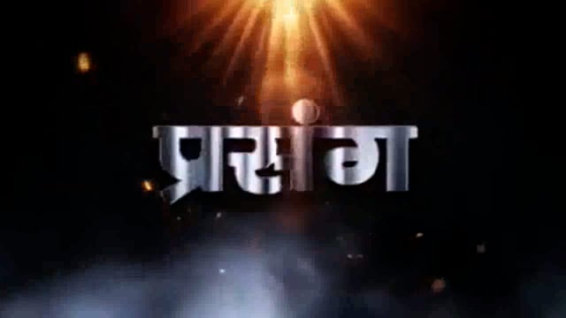 पानीगांव में पशु पैठ स्थित नवनिर्मित शिव मंदिर पर आज से शुरू हुई भागवत कथा में सभी भक्तगणों से भागवत में पहुंचने की अपील
