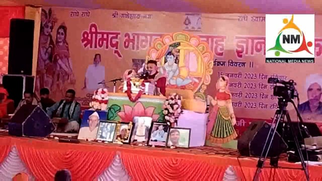 वृदावन डागोली रोड पर पानीगांव में पशु पैठ स्थित नवनिर्मित शिव मंदिर पर शुरू हुई भागवत कथा में हो रही भक्ति की अमृत वर्षा