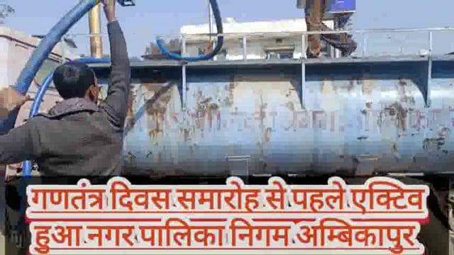 सरगुजा संभाग मुख्यालय का शहर अम्बिकापुर में चौक चौराहों को लेकर उदासीन नगर पालिक निगम अमला
#chhattisgarh #ambikapur