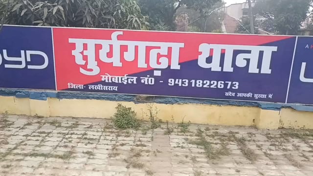 सूरजगढ़ थाना पुलिस ने एक शराब तस्कर को 21 लीटर देसी महुआ शराब के साथ गिरफ्तार कर उसे भेजा गया जेल