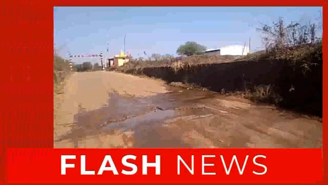 नागभीड नवेगाव पांडव या मार्गावर खड्डेच खड्डे, जीवित हानी होण्याची शक्यता. 