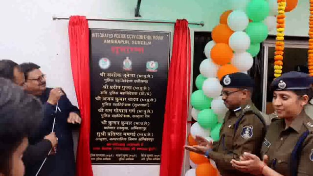 07 माह की अवधि मे आरंभ हुआ इंटीग्रेटेड कंट्रोल रूम,सरगुजा एसपी आईपीएस श्रीमती भावना गुप्ता की रचनात्मक कार्यशैली नजीर 