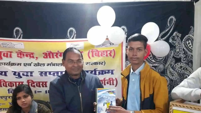 नेहरू युवा केन्द्र के तत्वावधान में भारतीय युवा मंच द्वारा ब्लॉक कैम्पस में युवा सप्ताह आयोजित,पुरस्कृत किए गए  युवा