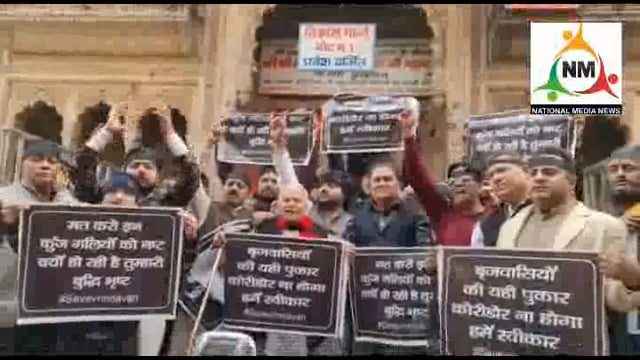 व्यापारियों ने आज काली पट्टी बांधकर किया कोरिडोर का विरोध, व्यापारियों का दस दिनों से लगातार जारी है विरोध प्रदर्शन।