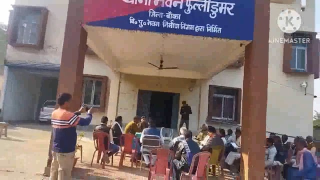 सरस्वती पूजा को लेकर फुल्लीडुमर थाना अध्यक्ष आलोक कुमार की अध्यक्षता में शांति समिति की बैठक हुई आयोजित