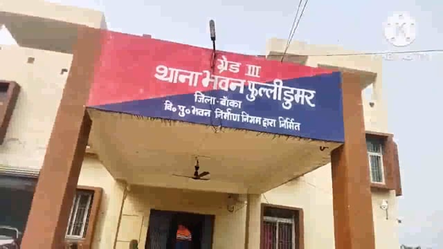 फुल्लीडुमर थाना की पुलिस गनौरा मोड़ से एक शराबी को शराब के नशे में गिरफ्तार कर जुर्माना हेतु बांका भेजा