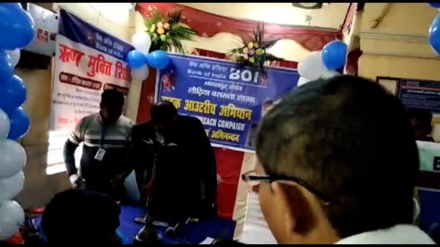 *बैंक ऑफ इंडिया शाखा केंद्र लौढिया बसमाता में जोनल मैनेजर के द्वारा खाताधारकों की सुनी जन समस्या*