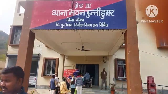 फुल्लीडुमर थाने पर आयोजित भूमि विवाद संबंधी जनता दरबार में शनिवार को आधे दर्जन मामले का हुआ निष्पादन