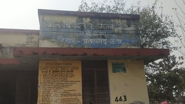 प्रतापगढ़जिले के बिहार ब्लॉक के मलावा ग्राम सभा में बाल विकास पुष्टाहार का राशन 4 माह से नहीं मिलने पर महिलाओं मेंआक्रोश