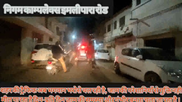 ट्रैफिक व्यवस्था ध्वस्त जाम में फसी रही एंबुलेंस खतरे में मरीजों की जान, आपको और हमे भी अपनी जिम्मेदारी उठाने का समय आया