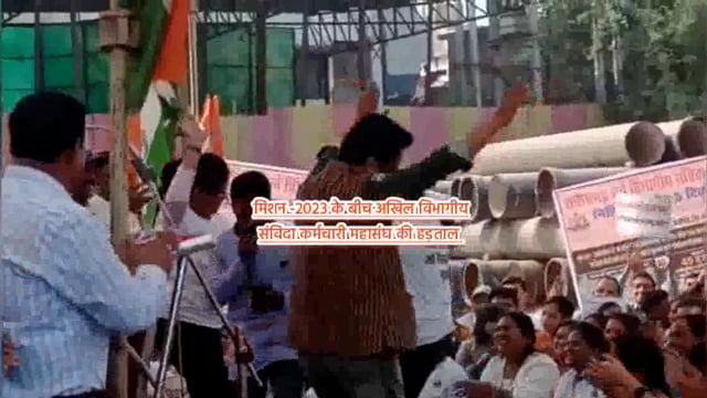 अखिल विभागीय संविदा कर्मचारी महासंघ के 5 दिवसीय हड़ताल में शामिल हुए राजधानी रायपुर में कर्मियों का हूजूम #CGNEWS #RAIPU