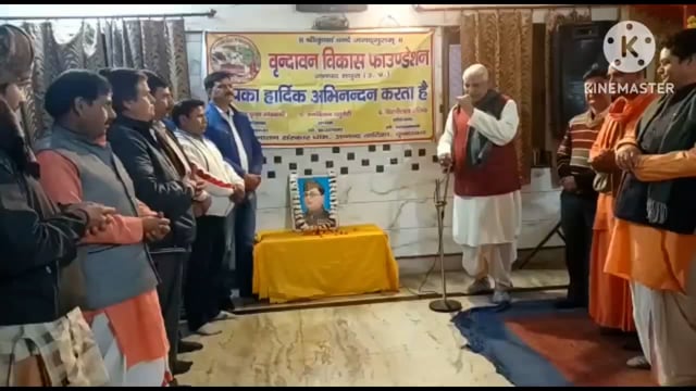 वृंदावन विकास फाउंडेशन के तत्वाधान मे आज आनंद वाटिका स्थित सनातन  धाम में नेता जी सुभाष चंद्र बोस जी की जयंती मनाई 