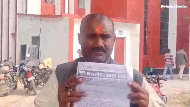 योगी सरकार में भाजपा नेता  नहीं है सुरक्षित