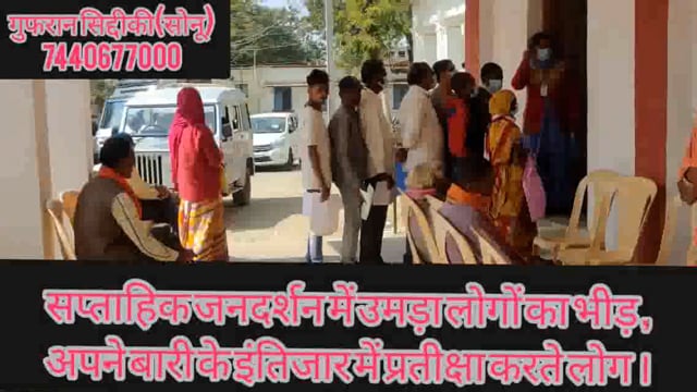 सप्ताहिक जनदर्शन में आज नगर निगम आयुक्त ने सुनी लोगों की समस्या सबंधित विभाग के अधिकारी को त्वरित निराकरण करने के दिए...