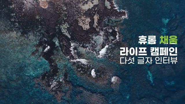 HUROM | CHAEUM LIFE TEASER