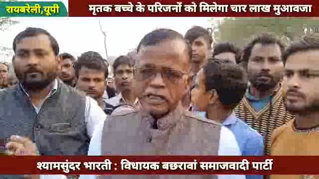 बैंती में छुट्टा मावेशी के हमले से काल के गाल‌ में समा गये मासूम बच्चे के परिजनों को मिलेगा 4 लाख मुआवजा 