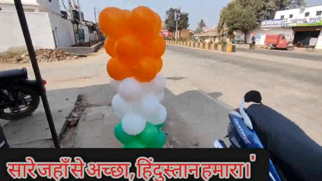 शहर में 74 वां गणतंत्र दिवस हर्षोल्लास के साथ मनाया जा रहा है, बाजार में जगह -जगह तिरंगा झंडा तो कहीं दुकानों में तिरंगा