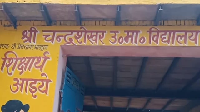 तहसील क्षेत्र के गांव शिवाला में बने चंद्रशेखर विद्यालय में मनाया गया गणतंत्र दिवस प्रिंसिपल जितेश शर्मा ने दी जानकारी