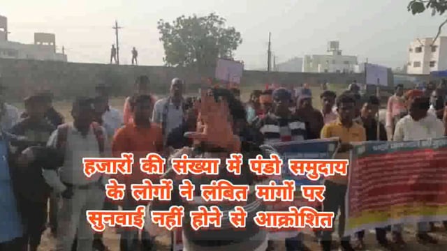 हजारों की संख्या में लंबित मांगों पर सुनवाई नहीं होने पर पंडो समुदाय ने दर्ज कराया विरोध प्रदर्शन #surajpurnews #CGNEWS 