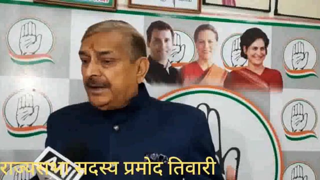 राहुल गाँधी की सुरक्षा में हुयी लापरवाही अक्षम्य - राज्यसभा सदस्य प्रमोद तिवारी
