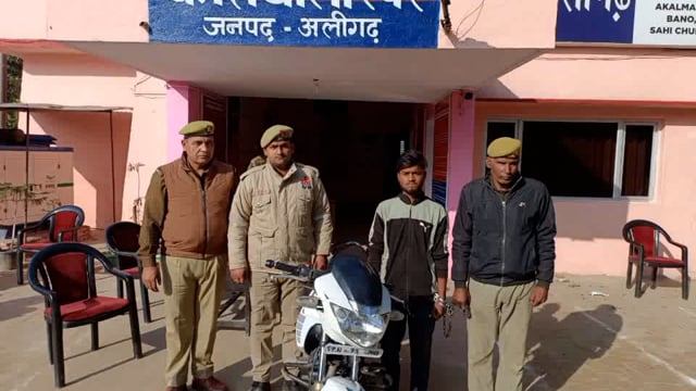 कोतवाली खेर पुलिस ने सोफा नहर से एक शातिर चोर को मोटरसाइकिल सहित किया गिरफ्तार भेजा जेल