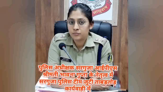 एक्टिव मोड में #सरगुजा_पुलिस_टीम पुलिस अधीक्षक आईपीएस श्रीमती भावना गुप्ता के नेतृत्व टीम ने 7 वाहन 02 आरोपीतो गिरफ्तार 