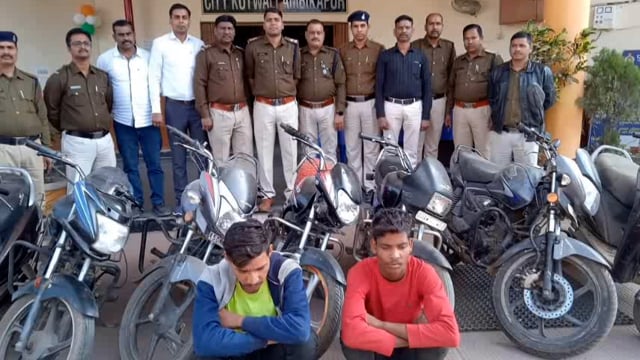 दुपहिया वाहन चोरी के मामले मे सरगुजा पुलिस को 02 शातिर चोरो को पकड़ने में मिली सफलता कुल 07 नग दुपहिया वाहन बरामद ।