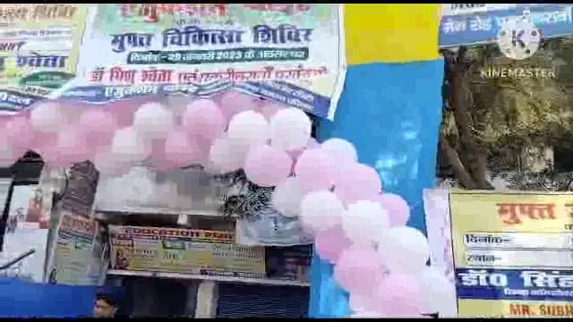 नवादा बिहार पकरीबरावां के एजुकेशन प्वाइंट के द्वारा किया गया मुफ्त चिकित्सा शिविर का आयोजन 