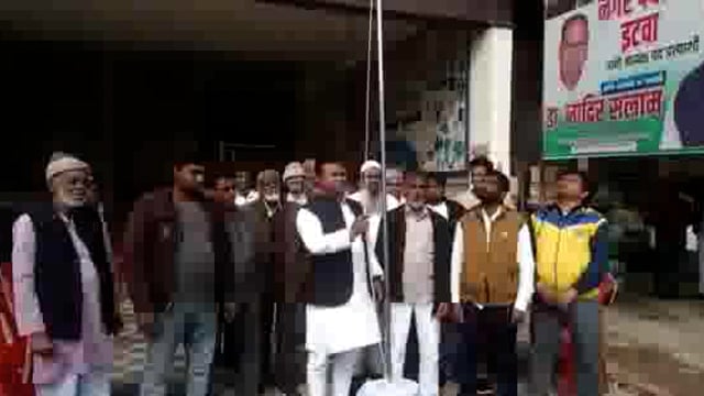 राहुल गांधी की भारत जोड़ो यात्रा के समापन के मौके पर इटवा कांग्रेस कार्यालय पर किया गया ध्वजारोहण