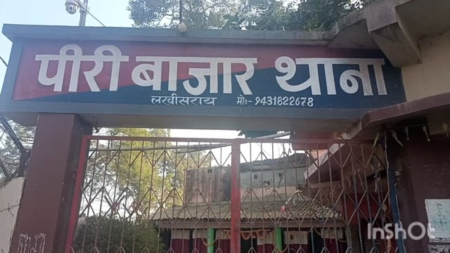 पीरी बाजार थाना अध्यक्ष के द्वारा एक शराब तस्कर को गिरफ्तार कर भेजा गया जेल