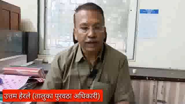 आटपाडीच्या शासकीय धान्य गोदामात मापात पाप होत असल्याचा  आरोप तर पुरवठा विभागाने आरोप फेटाळला


