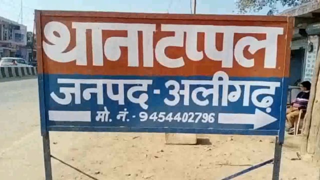 थाना टप्पल कैंटर ने स्कूटी सवार को मारी टक्कर स्कूटी सवार की मौके पर ही मौत