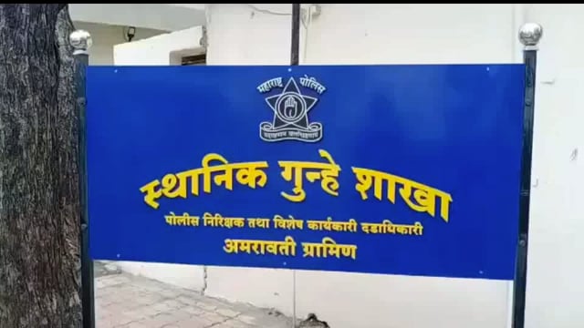 स्थानिक गुन्हे शाखेच्या पथकाने अवैध गांजा अंमली पदार्थ विक्रेत्यावर कारवाई. 
