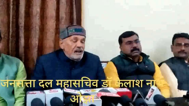 पत्रकारिता में एक चलन है ज्यादातर एफआईआर होने पर उसी एफआईआर के आधार पर खबर चलने लगती है- डॉ कैलाश नाथ ओझा जनसत्तादल