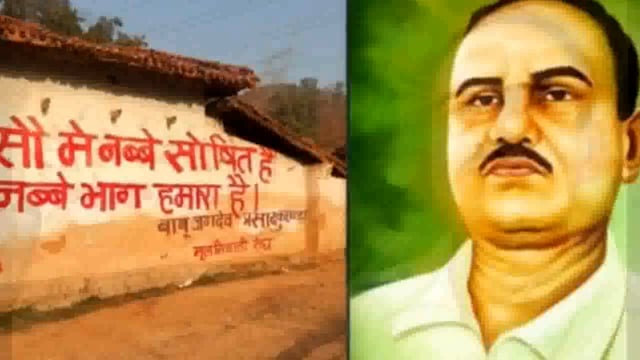 शहीद झामा मैदान बेलहर में गुरुवार को शहीद जयदेव की 100 वी जयंती धूमधाम से मनाई जाएगी 