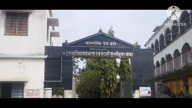  प्रखंड के+2 उच्च वि० फुल्लीडुमर एवं खेसर में इंटर के प्रथम पाली की परीक्षा शांतिपूर्ण संपन्न, दूसरीपाली की परीक्षा शुरू