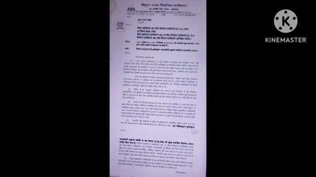 आज 2 फरवरी 2023 को होने वाले मत्स्यजीवी सहयोग स० लि० फुल्लीडुमर का चुनाव अगले आदेश तक हुआ स्थगित, प्रत्याशियों मे मायूसी