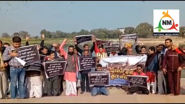 बांके बिहारी कोरिडोर के विरोध में देवराह बाबा और यमुना मैया से ब्रज वासियों ने लगाई गुहार।