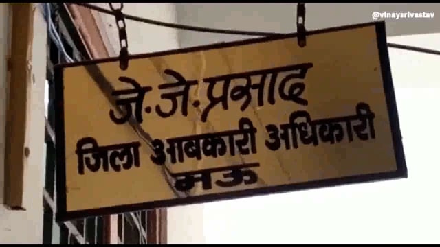 जिला आबकारी अधिकारी ने अवैध शराब के कारोबारियों पर पर कसा शिकंजा