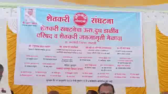 2017 सालामध्ये कर्जमाफी पासून वंचित राहिलेल्या शेतकऱ्यांना लाभ मिळवून देण्यासाठी मी प्रयत्न करेन; रघुनाथ दादा पाटील